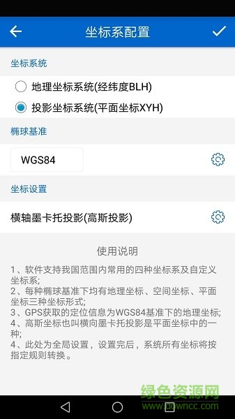 探险者地图军用版截图4