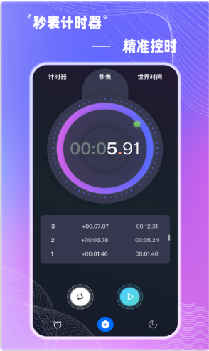 AlarmClock使命闹钟图3