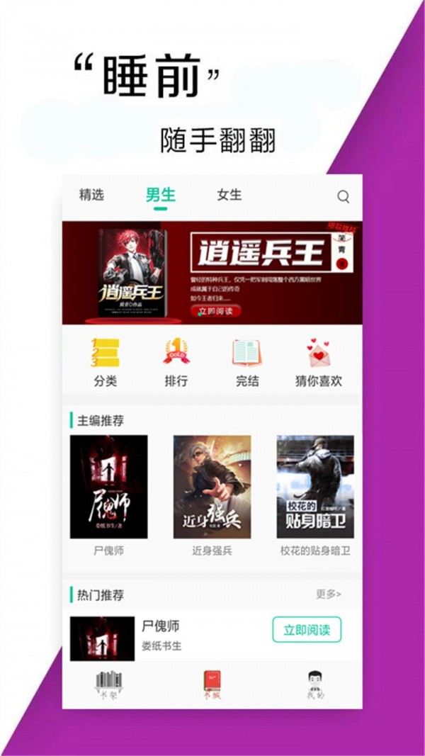 小说书亭图3