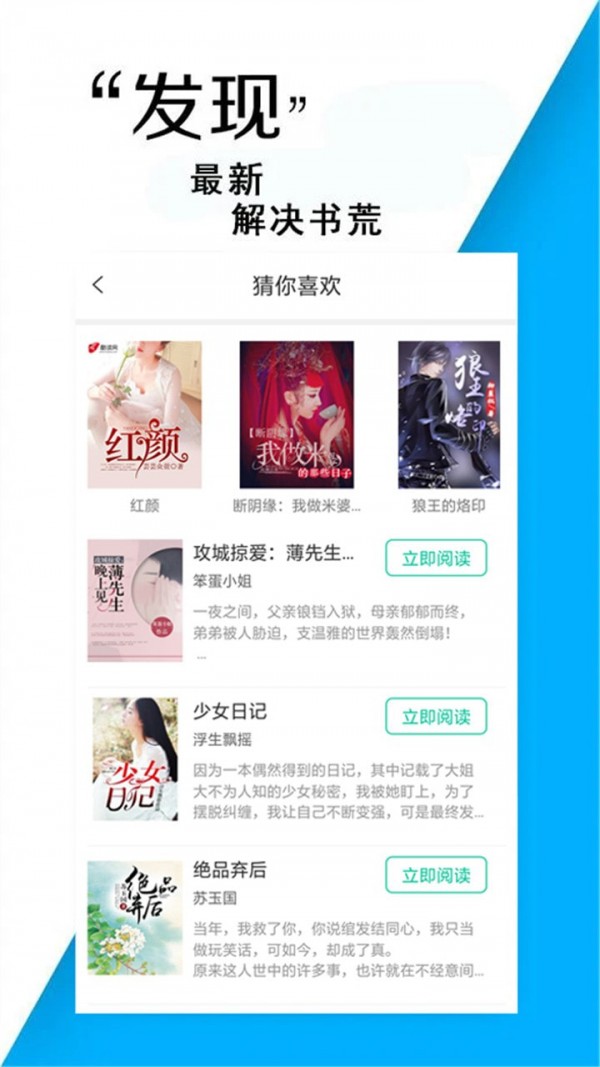 小说书亭图2