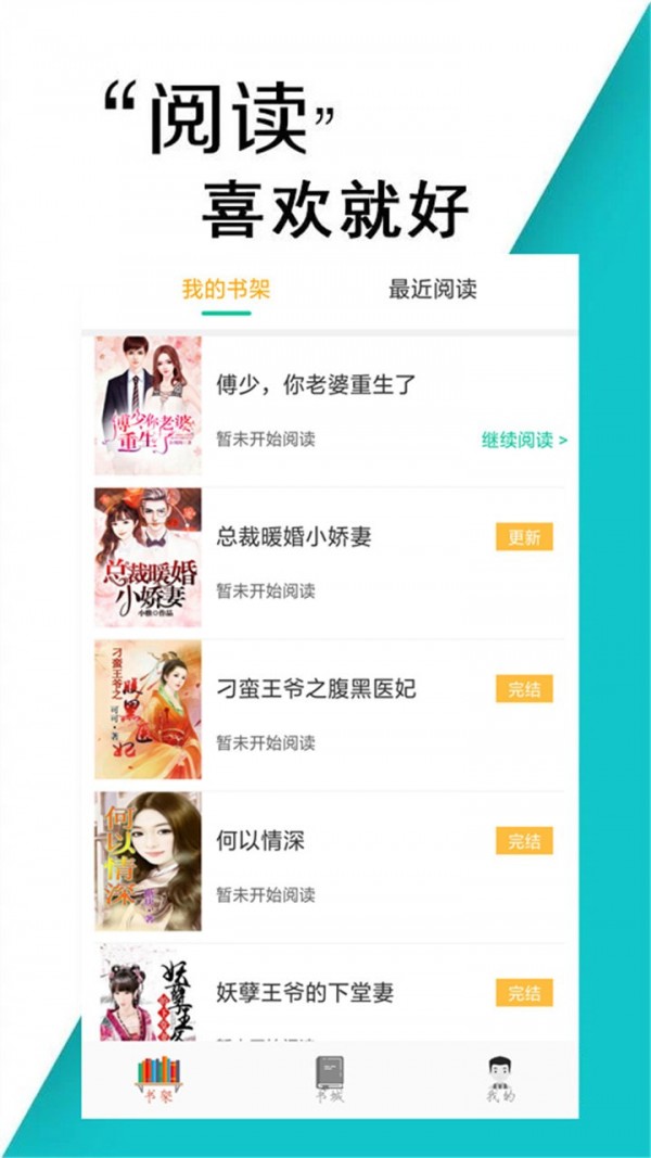 小说书亭图1