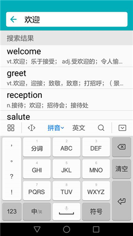 英汉随身词典app图4