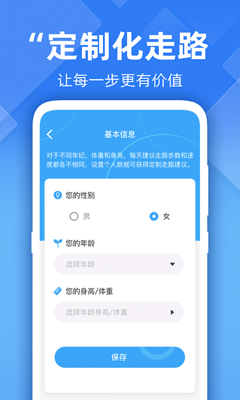 开心走路计步精灵app图3