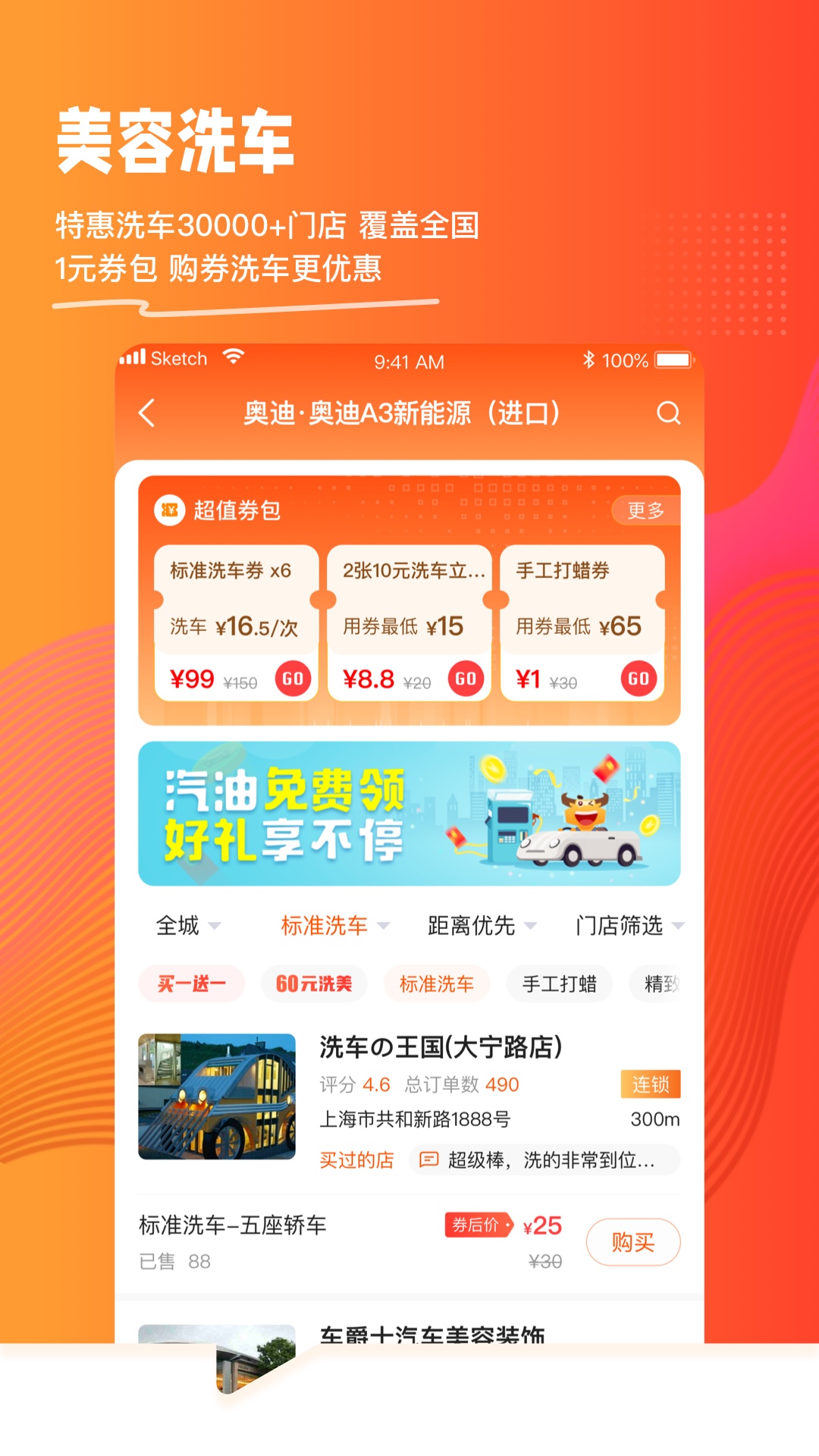 橙牛汽车管家app官方版截图3