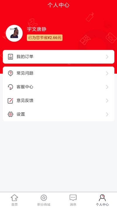 嗨返图2