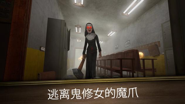 鬼修女3迷宫无尽逃亡MOD