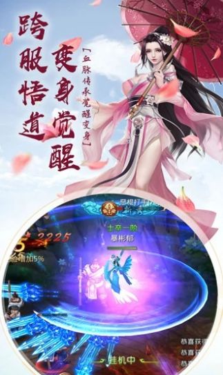 御剑乾坤剑歌行图2