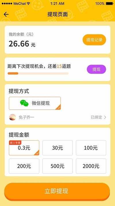 大家一起猜红包版图2