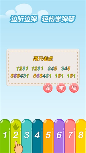 亲亲熊学弹琴图2