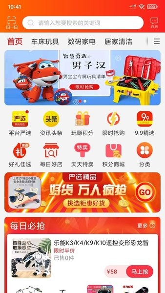 爱进货截图2