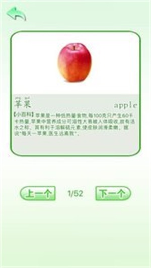 学前认知教育Knowsomething图2