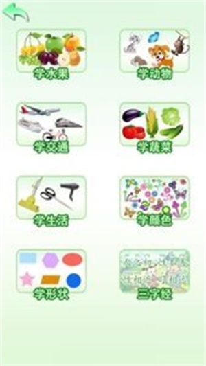 学前认知教育Knowsomething图3