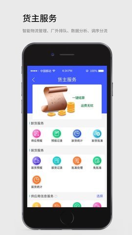 云到手机版图1