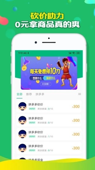 多多互助app图1