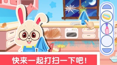 宝宝学打扫图1