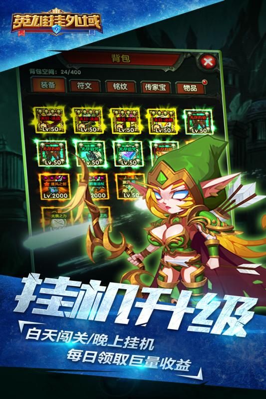 英雄挂外域小米版图2