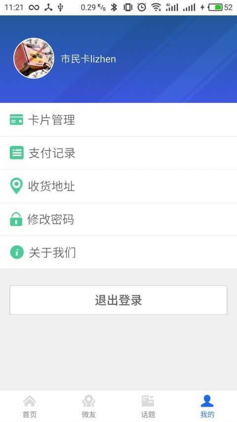 昆山市民app