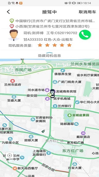 创业者出行司机端图2