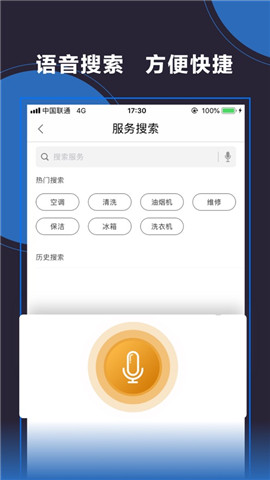 大众工匠技工端图2