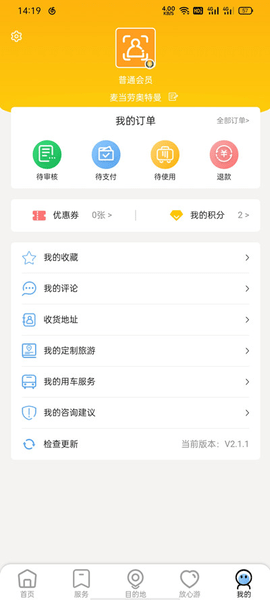 一部手机全福游app图3