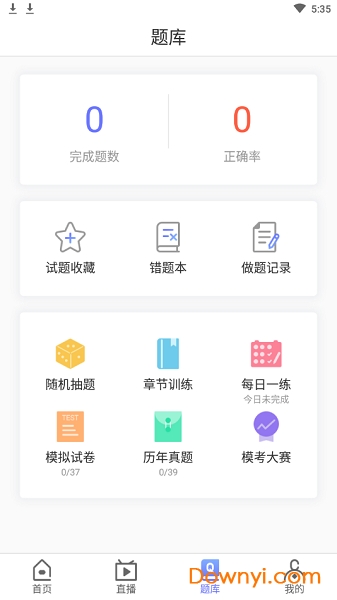 一建刷题宝图1