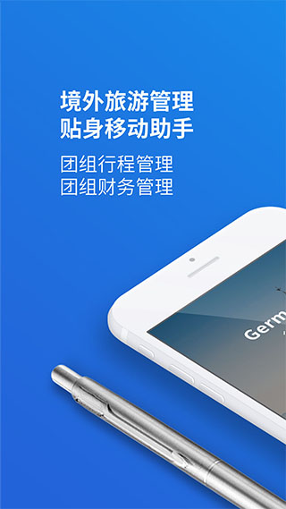 易游移动助手app图1