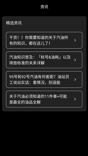 汇油通app官方版图2