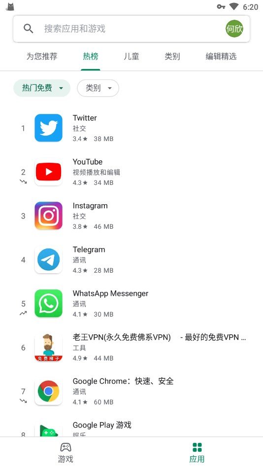 谷歌商店app