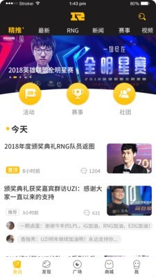 皇族俱乐部app安卓版下载图1