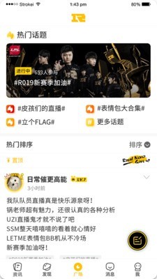 皇族俱乐部app安卓版下载图3
