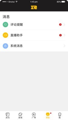 皇族俱乐部app安卓版下载图2