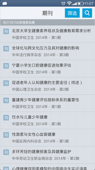 掌上大医官方版图2