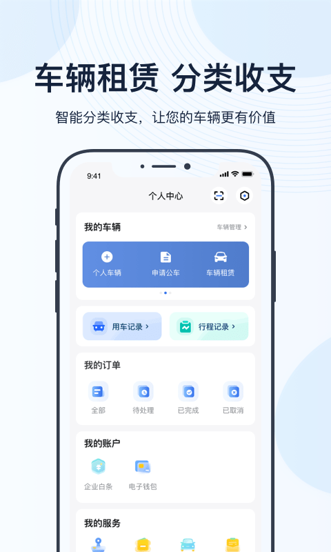 薪公务用车图2