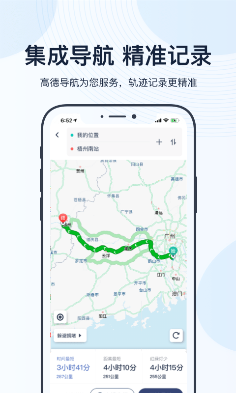 薪公务用车图1