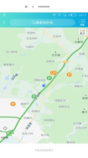 宜行青岛app