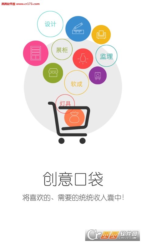 新店宝最新版图3