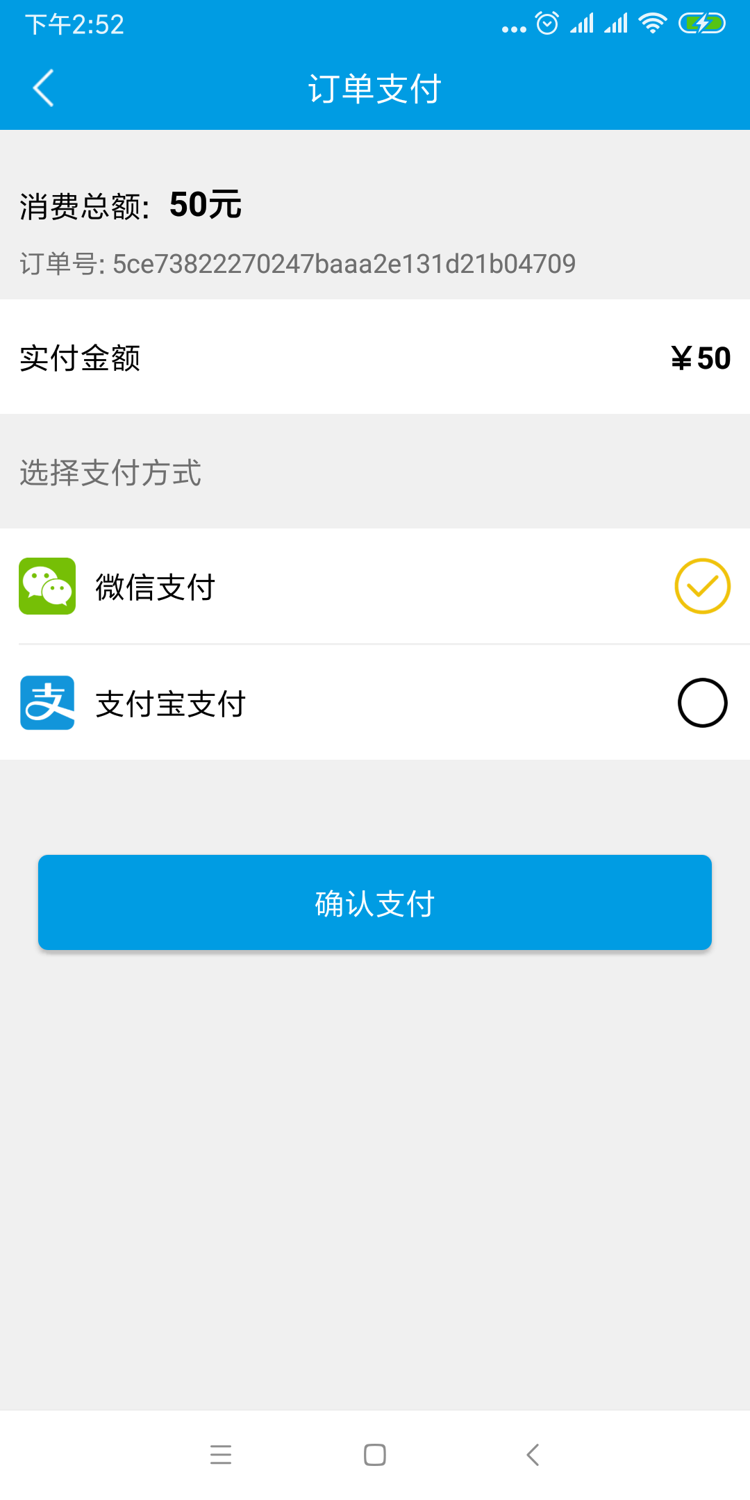 智慧靖安app图2