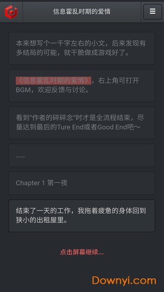 信息霍乱时期的爱情图1
