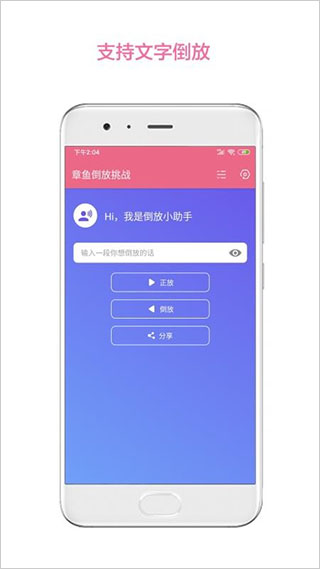 章鱼倒放挑战图2