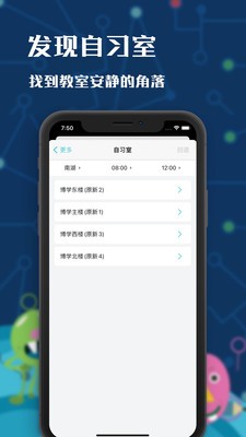 掌上吾理app手机版图1