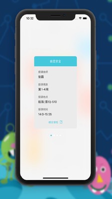 掌上吾理app手机版图2