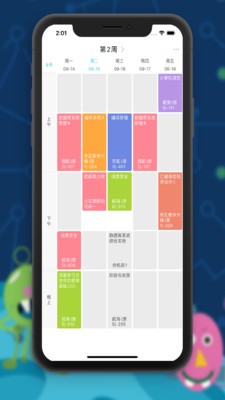 掌上吾理app手机版图3