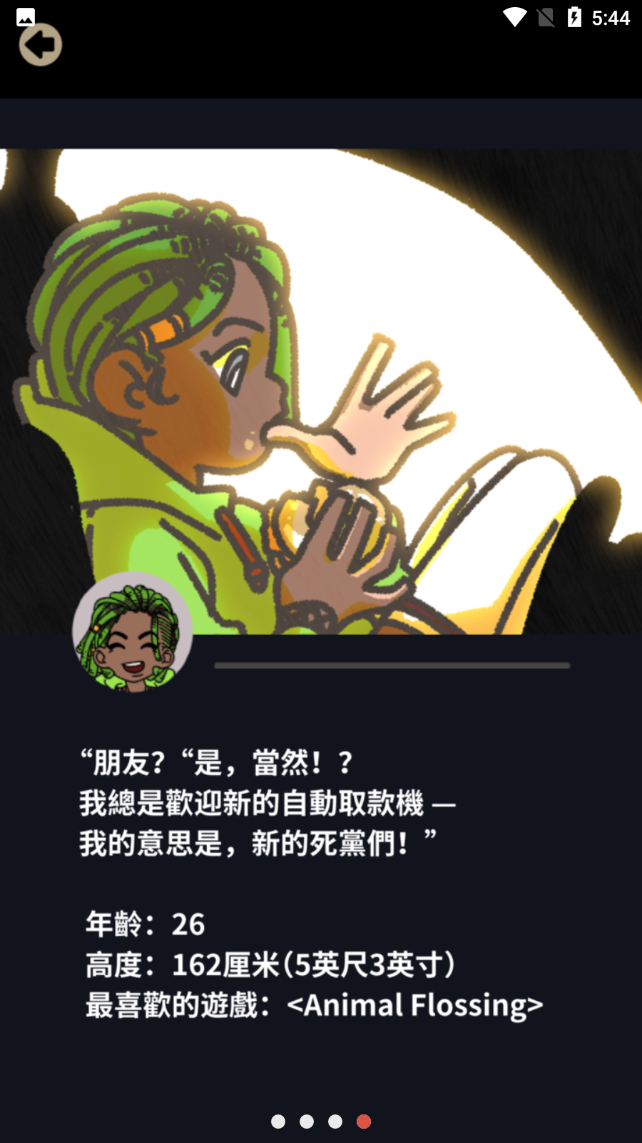 不完全是一位英雄解锁图1