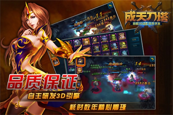 成天刀塔图3