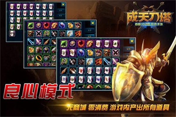 成天刀塔图2