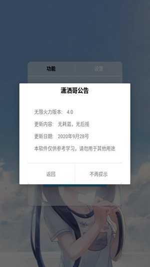 王者荣耀无cd修改器最新版图3