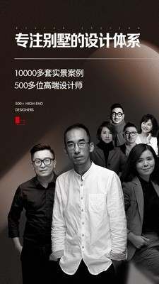 尚层装饰app图3