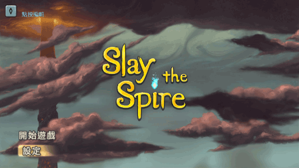 slaythespire手游图1