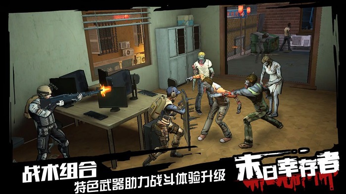 末日血战负重前行游戏官方版图2