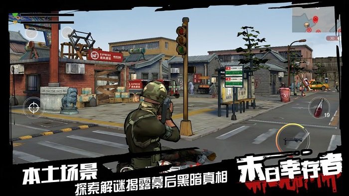 末日血战负重前行游戏官方版图1